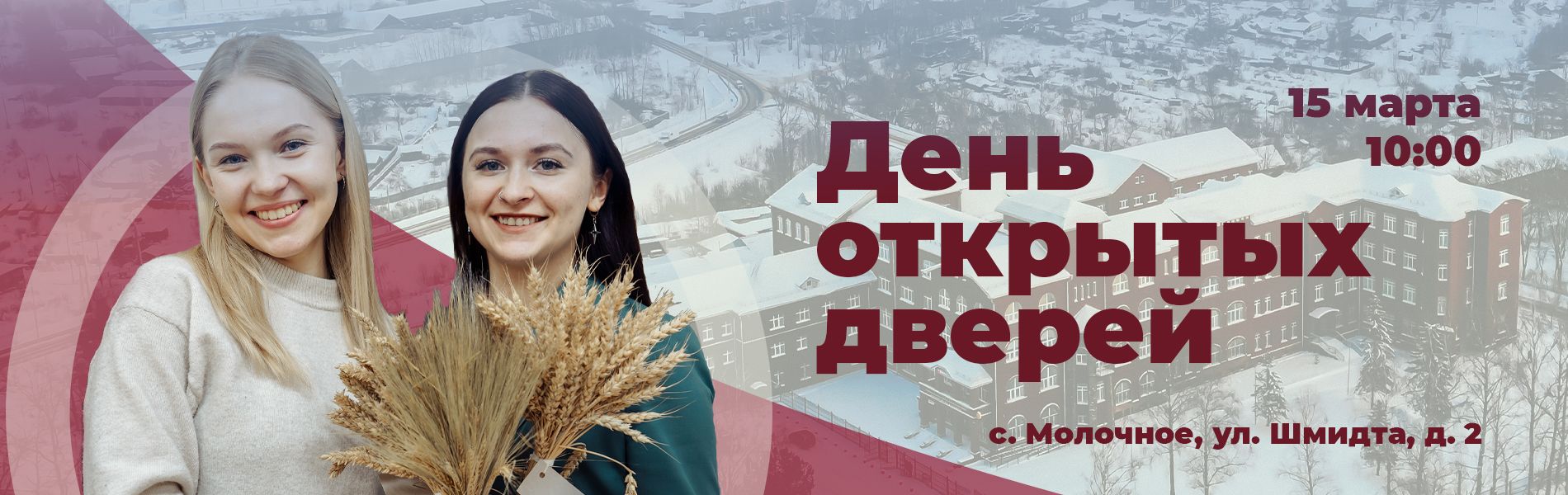 День открытых дверей в Вологодской ГМХА
